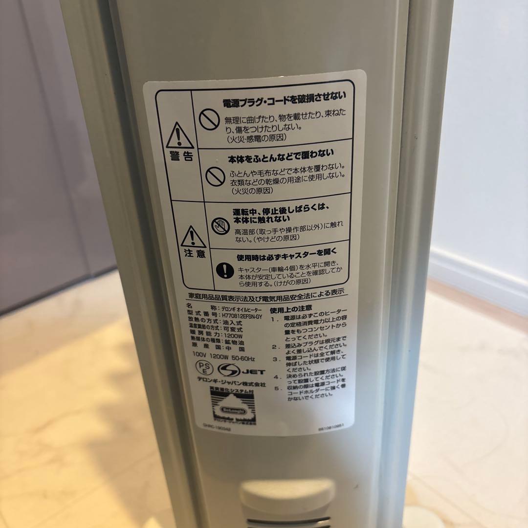 デロンギ　オイルヒーター サーモスタット付き