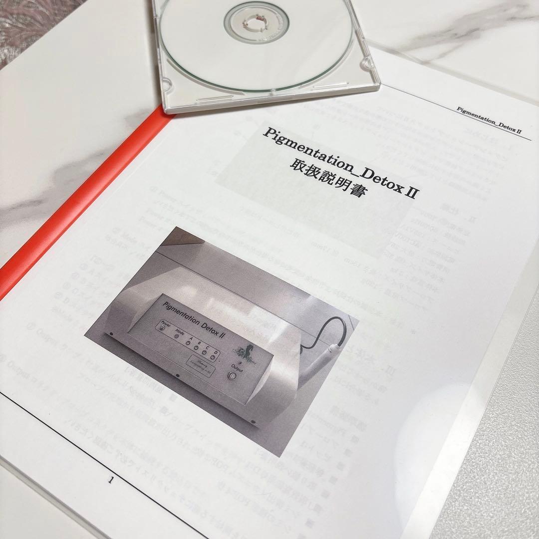 即決希望！ピグメンテーションデトックス2⭐︎シミケア⭐︎業務用⭐︎美容機器