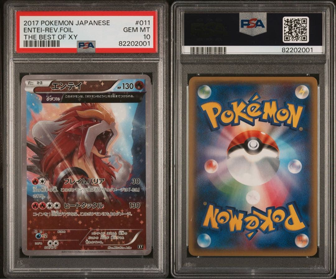 世界的大人気　PSA10 アリタミツヒロ　エンテイ　ミラー　XY 011 最安値