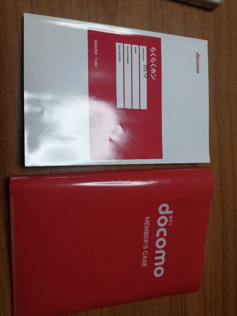 NTTドコモF-02J携帯電話取説付