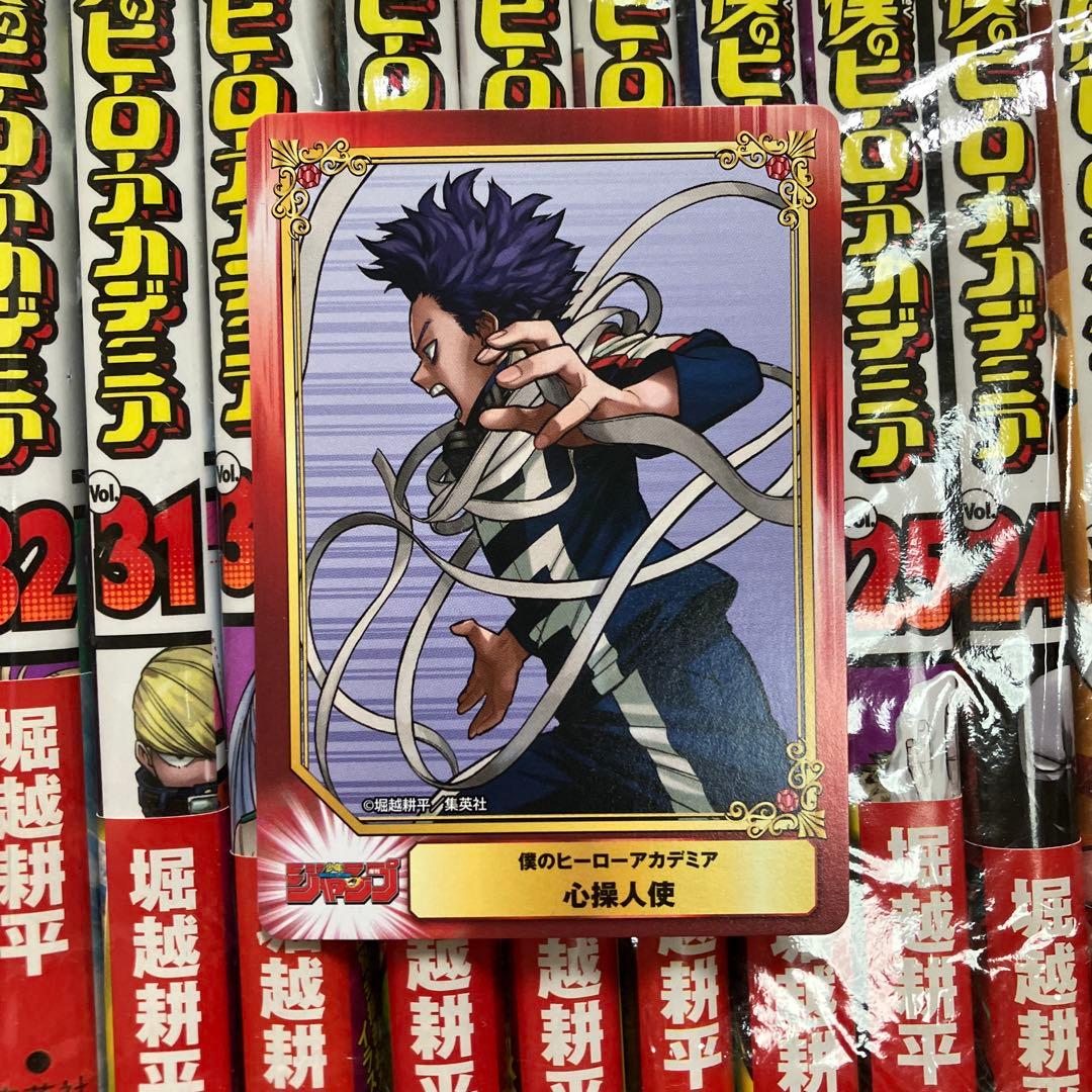 僕のヒーローアカデミア　1〜42巻　全巻セット 特典付き　おまけ付き　ヒロアカ