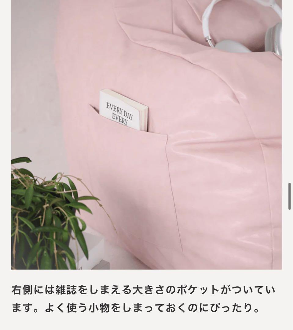 HUGME 1人掛けビーズソファPALEPINKCOVER