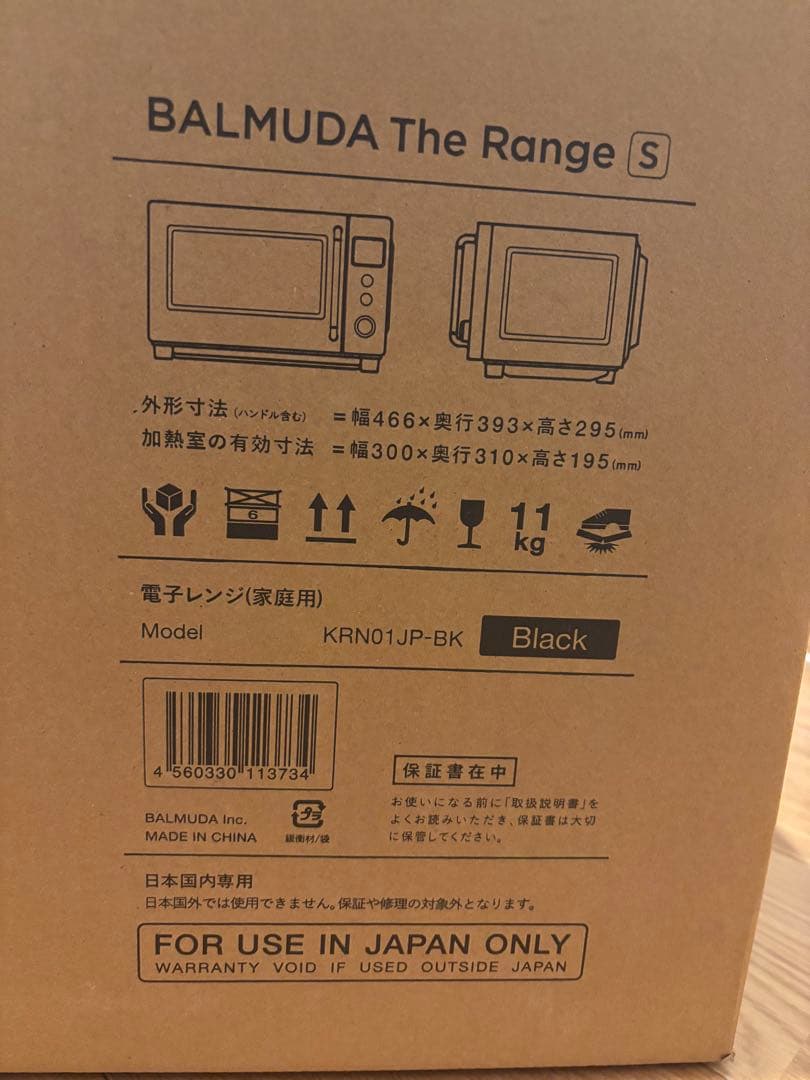 BALMUDA The Range S 電子レンジ バルミューダ