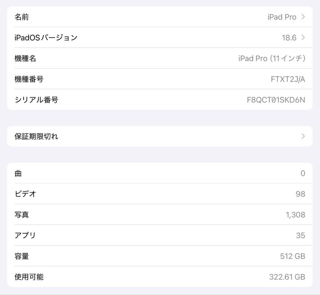 優*様 iPad Pro 11インチ512GB 第1世代Smart Keyboa
