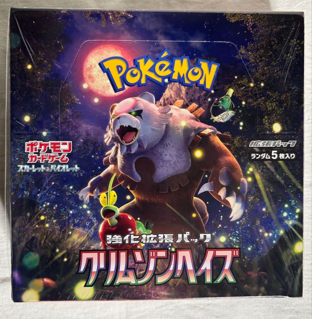 ポケモンカードゲーム クリムゾンヘイズ BOX シュリンク付き