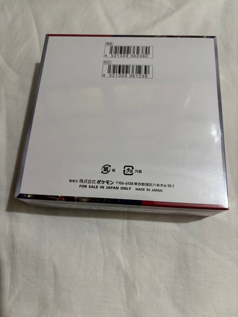 ポケモンカードゲーム クリムゾンヘイズ BOX シュリンク付き