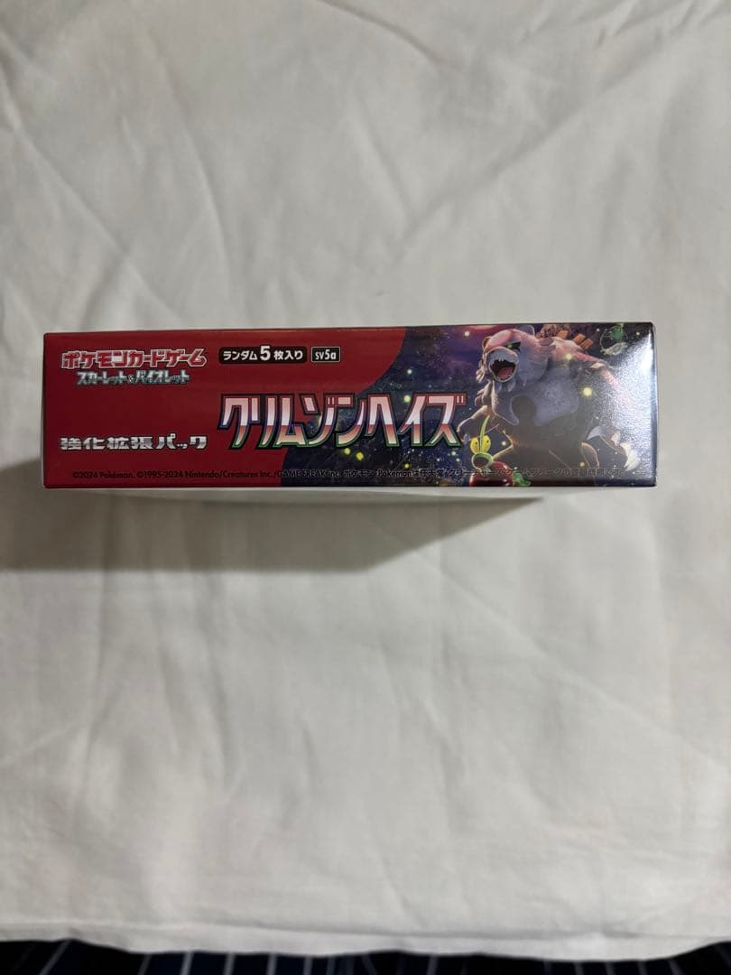ポケモンカードゲーム クリムゾンヘイズ BOX シュリンク付き
