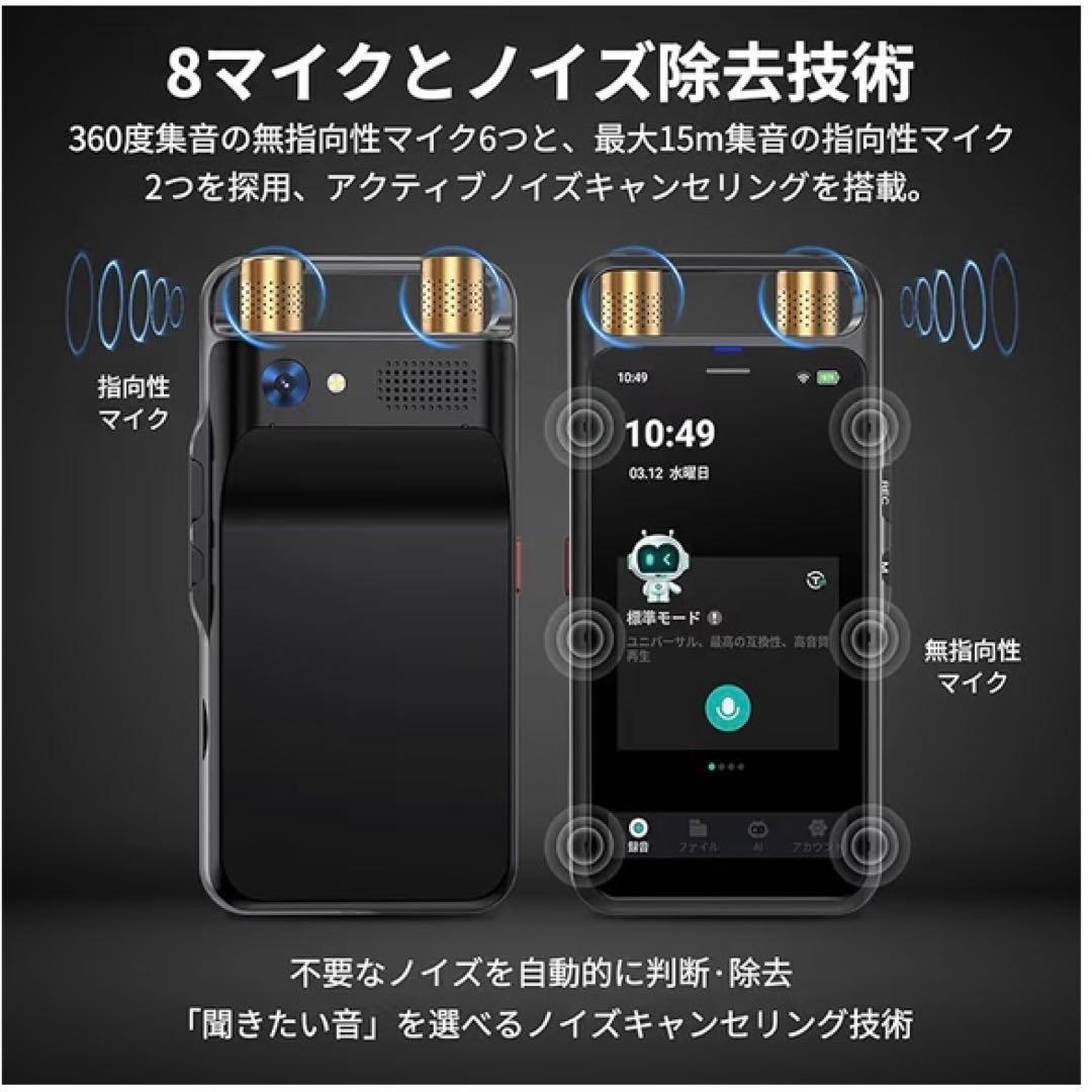 AI ボイスレコーダー ワンタッチ録音 AI文字起こし　AI要約 AI翻訳