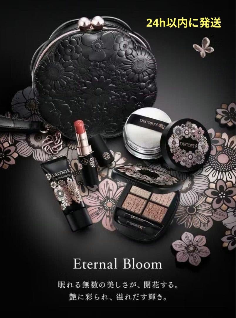 コスメデコルテ クリスマスコフレ　エターナル ブルーム コレクション2025