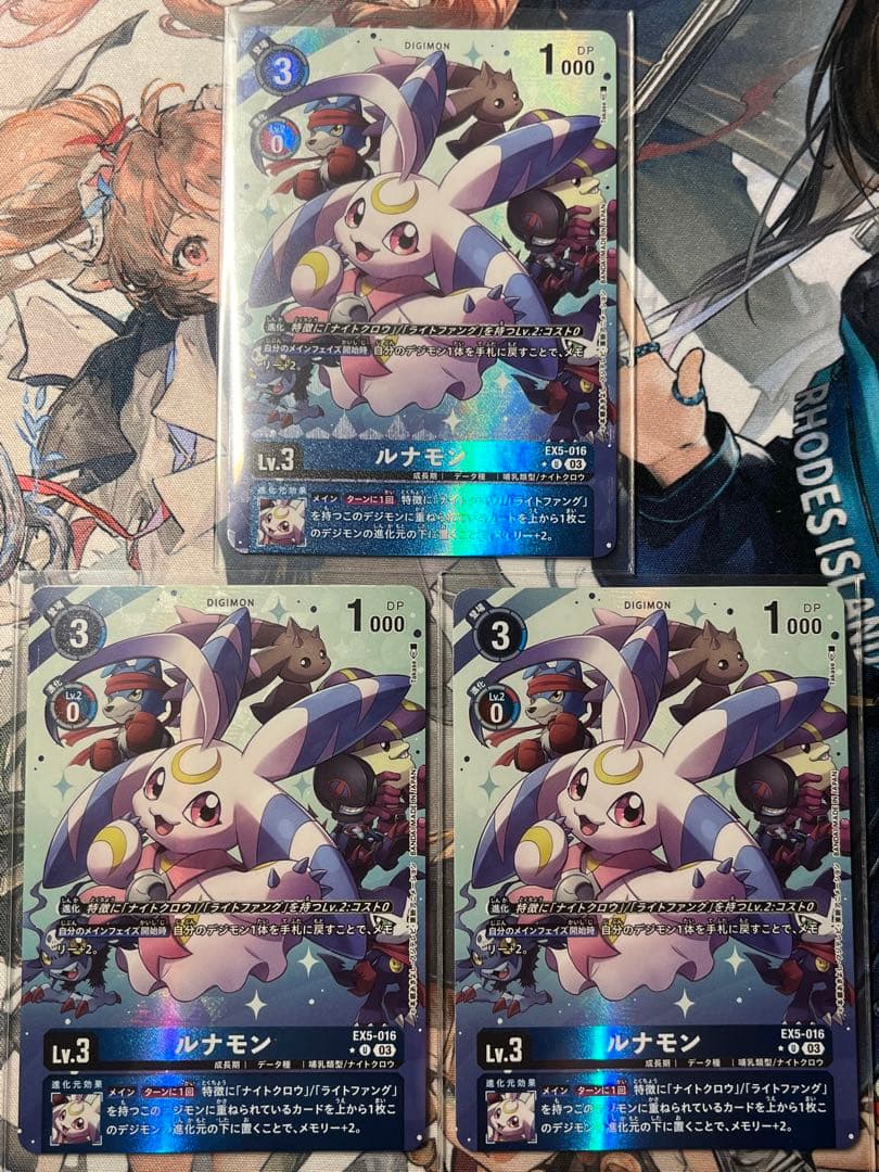 ルナモン U パラレル 3枚セット