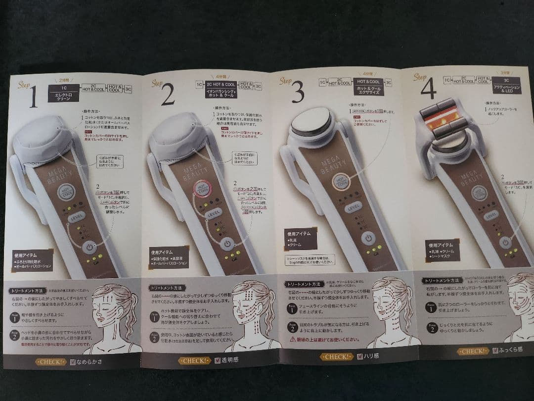 新品未使用⭐MEGA BEAUTY 美顔器 (動作確認済み)