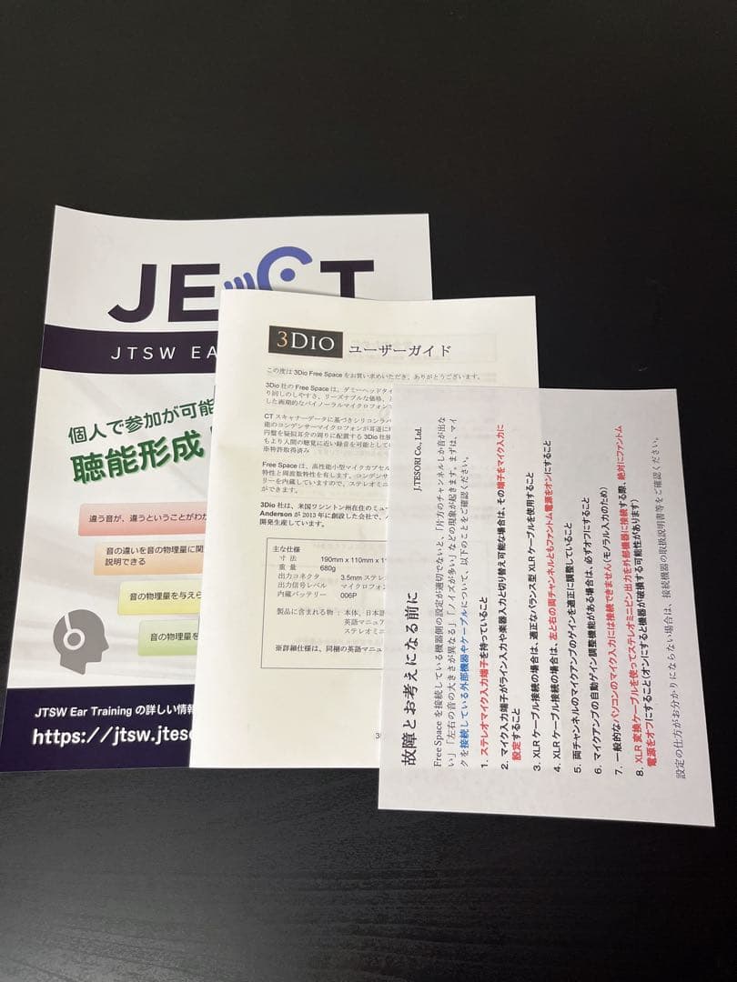 3dio バイノーラルマイク