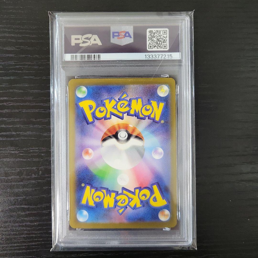 リザードンEX PSA10