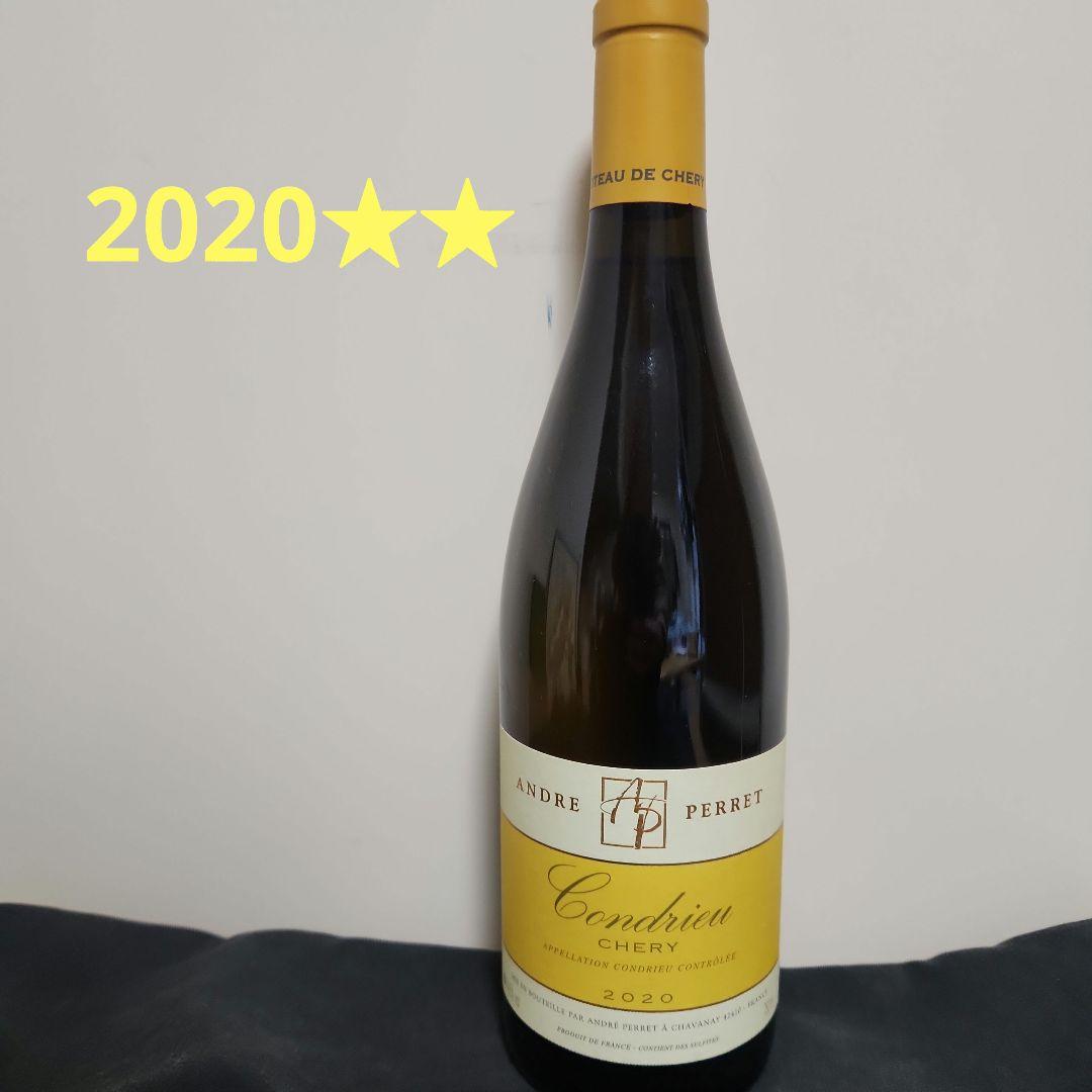 2020 コンドリュー コトーシェリー