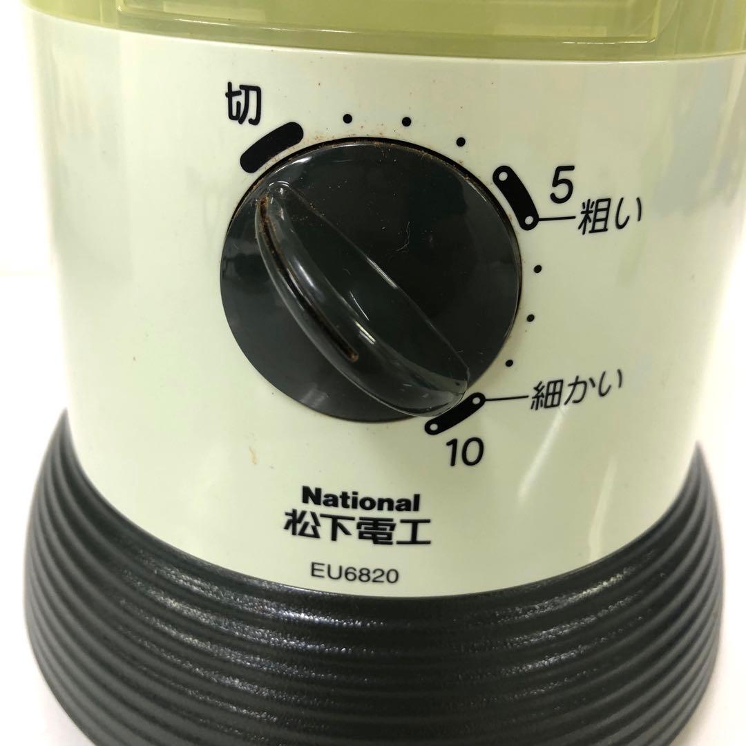 3284-X National まるごと緑茶 家庭用臼式お茶粉末器 EU6820