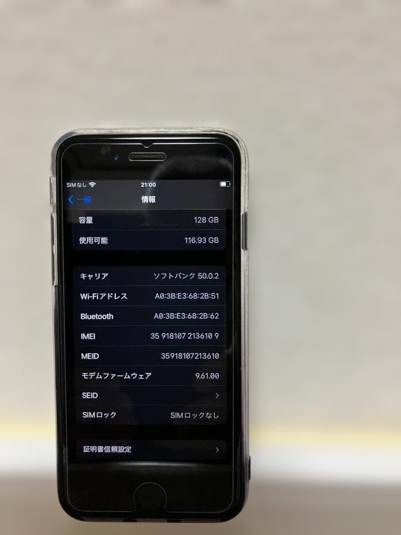 Phone SE(第3世代) 64GB と iPhone7 128GB 2台