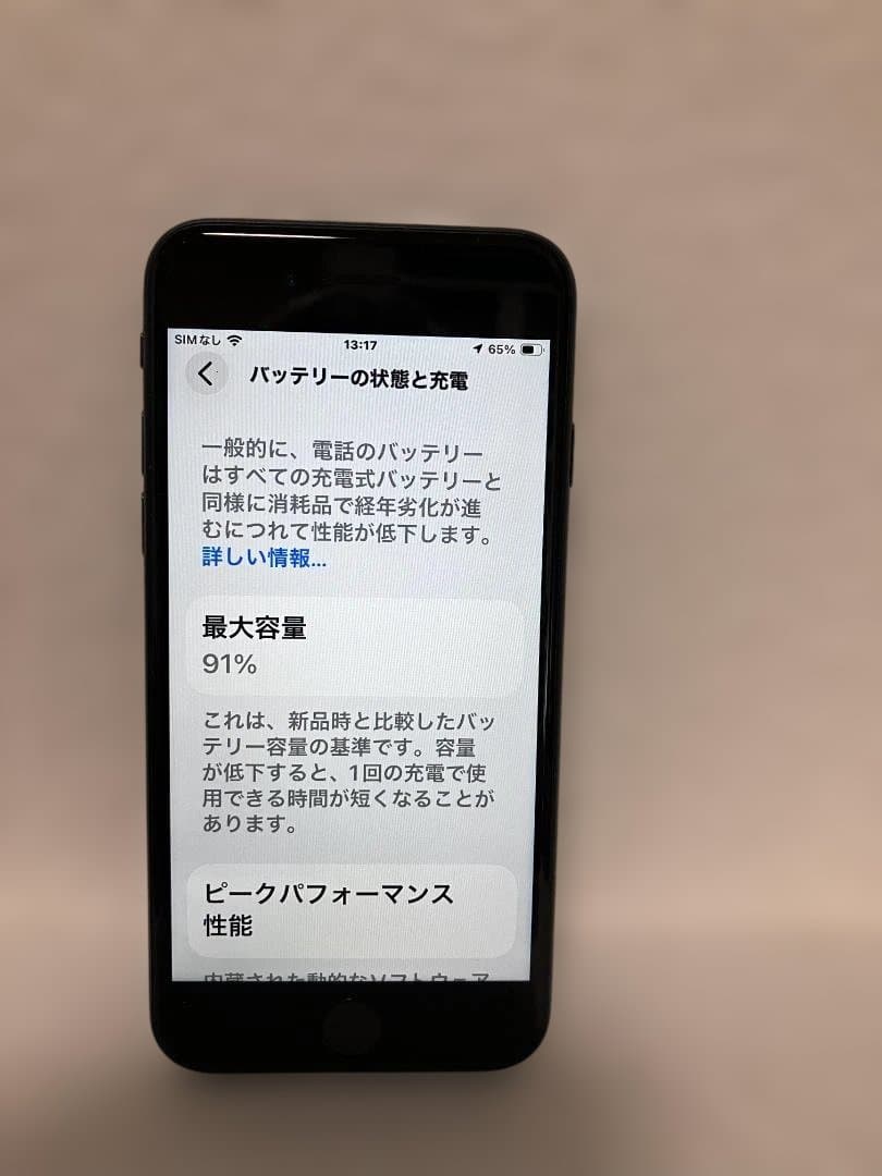 Phone SE(第3世代) 64GB と iPhone7 128GB 2台