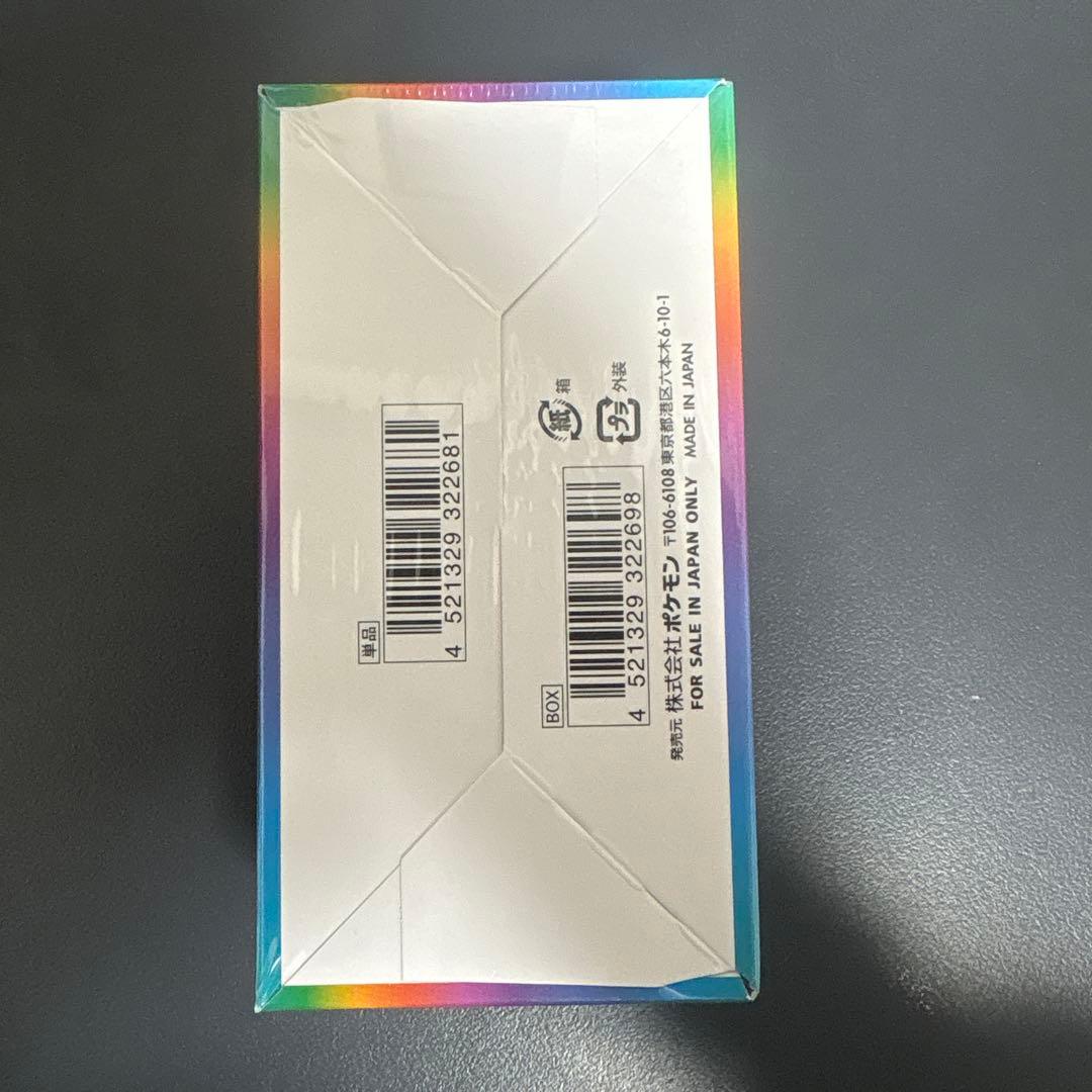 VMAXクライマックス box 新品未開封