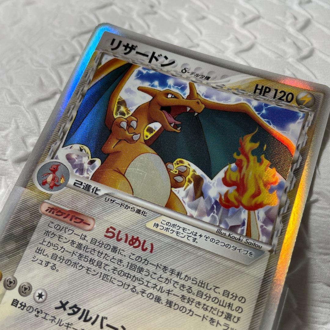 p*す様 リザードン032/075★