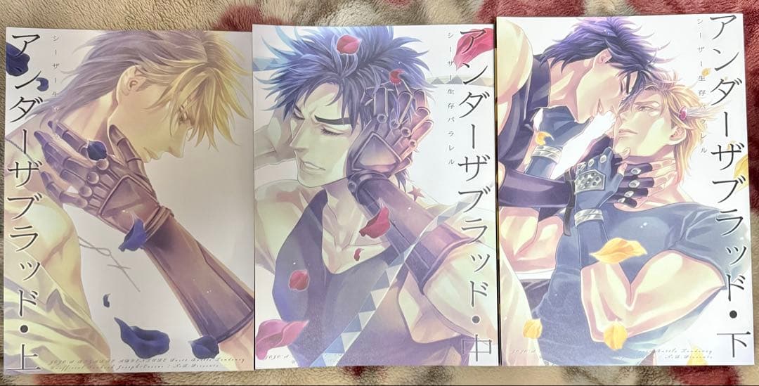 ジョセシー同人誌 全3巻セット