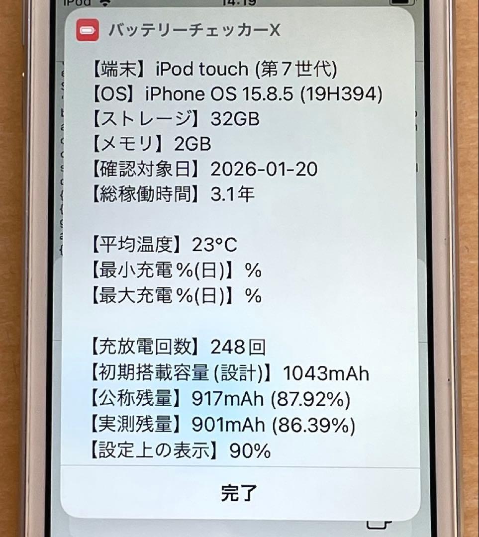 iPod touch 第7世代　32GB シルバー　A2178 美品　#1