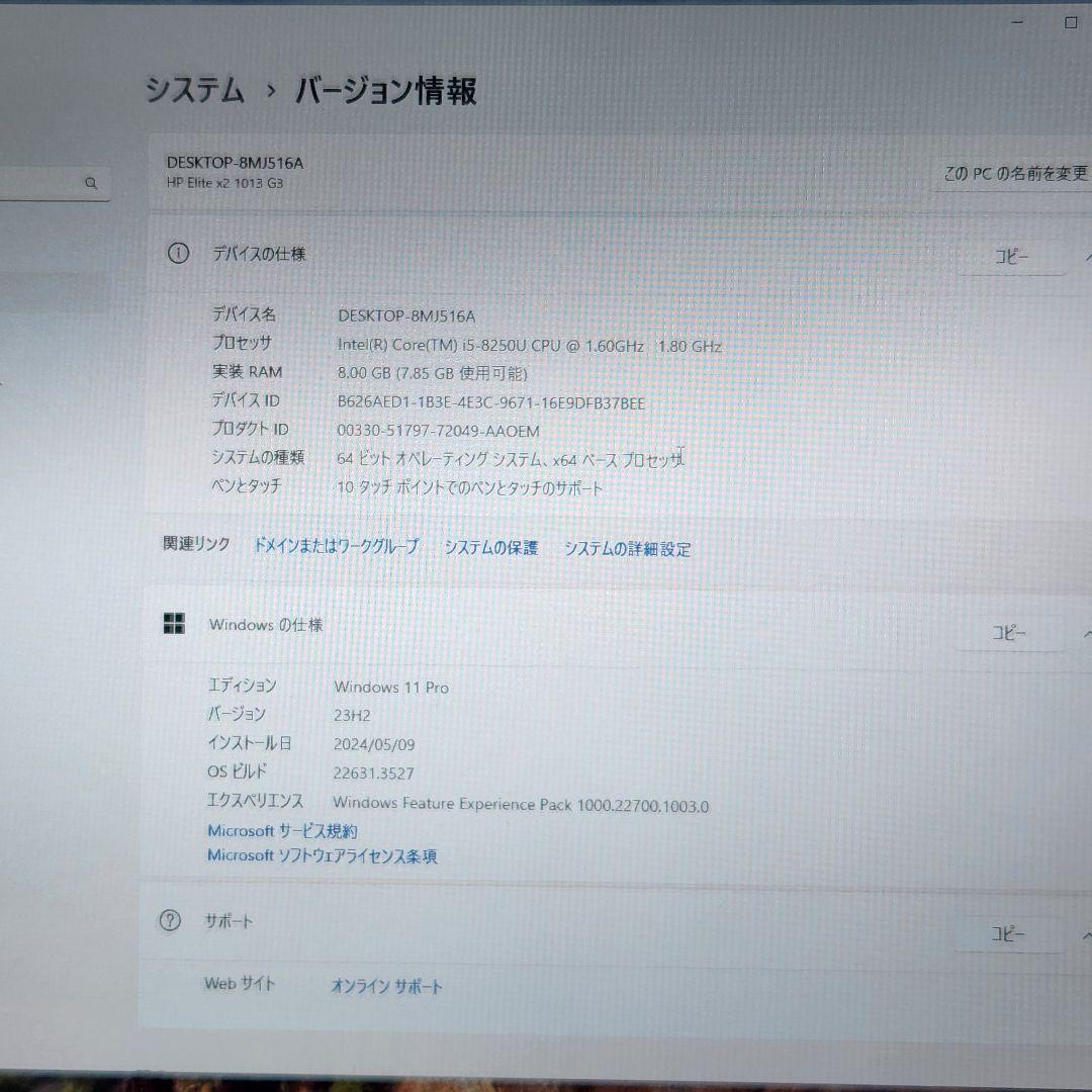 週末限定セールHP　タッチパネル使用不可　HP 2in1第8世代 i5/ram8