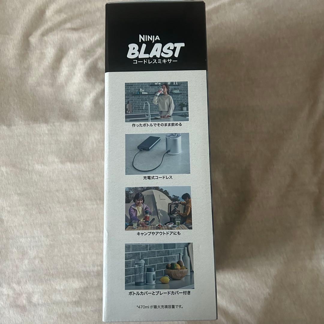 Ninja BLAST コードレスミキサー 2個セット