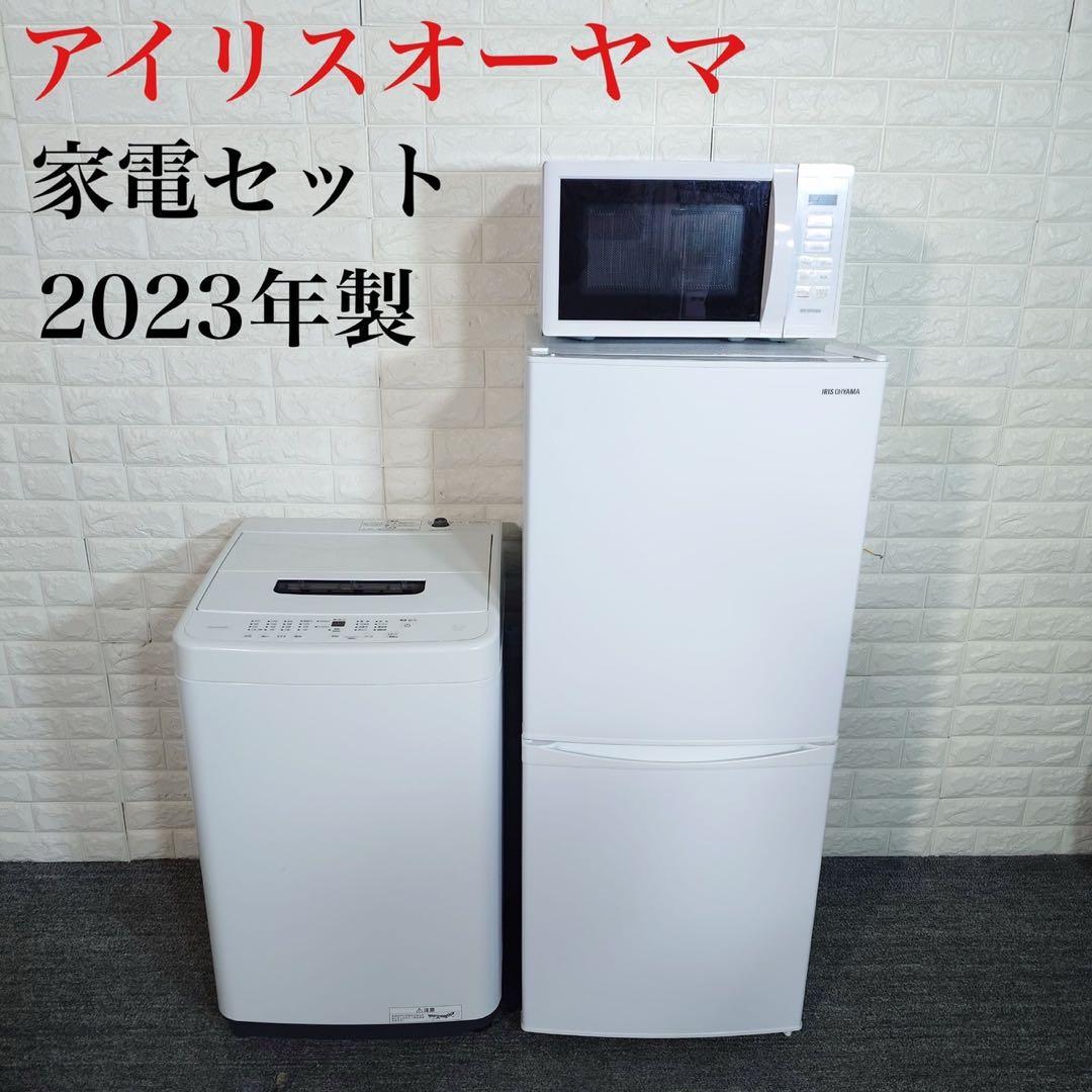 アイリスオーヤマ 生活家電 3点セット 冷蔵庫 洗濯機 電子レンジ B050