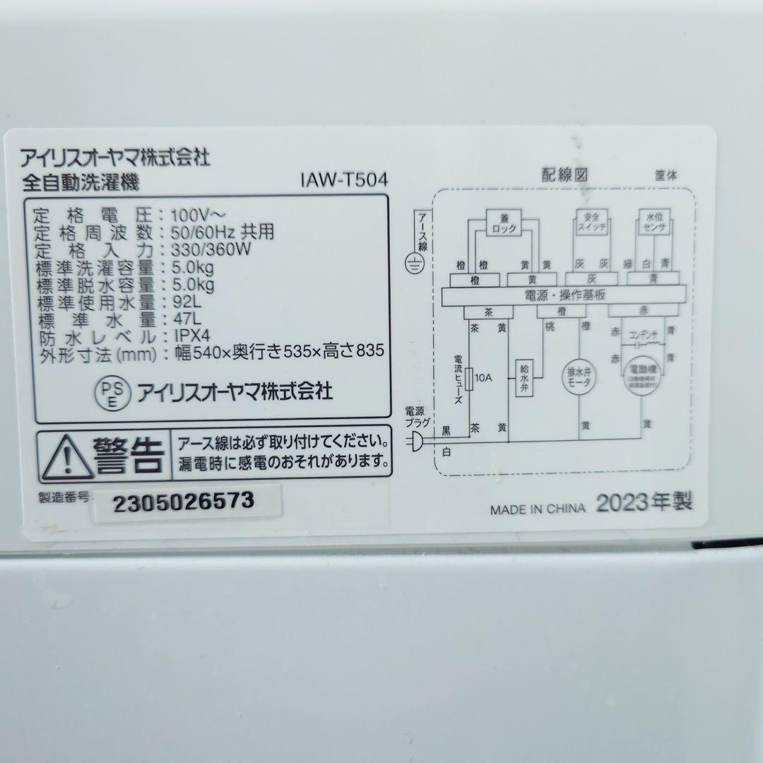 アイリスオーヤマ 生活家電 3点セット 冷蔵庫 洗濯機 電子レンジ B050