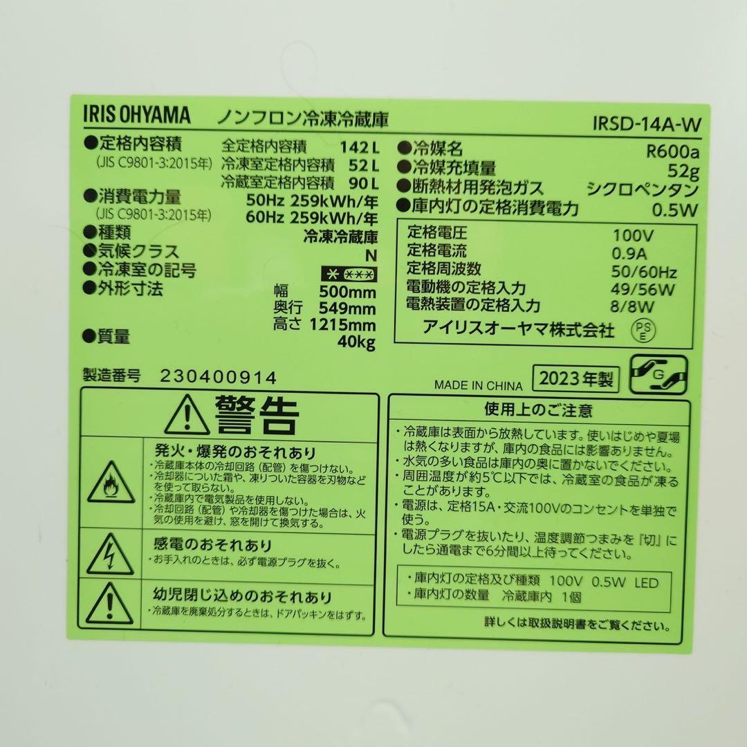 アイリスオーヤマ 生活家電 3点セット 冷蔵庫 洗濯機 電子レンジ B050