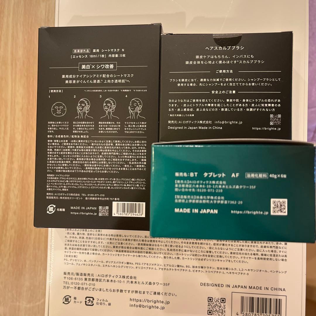 Brighte SHOWER DRYER & MIST SERUM セット　新品