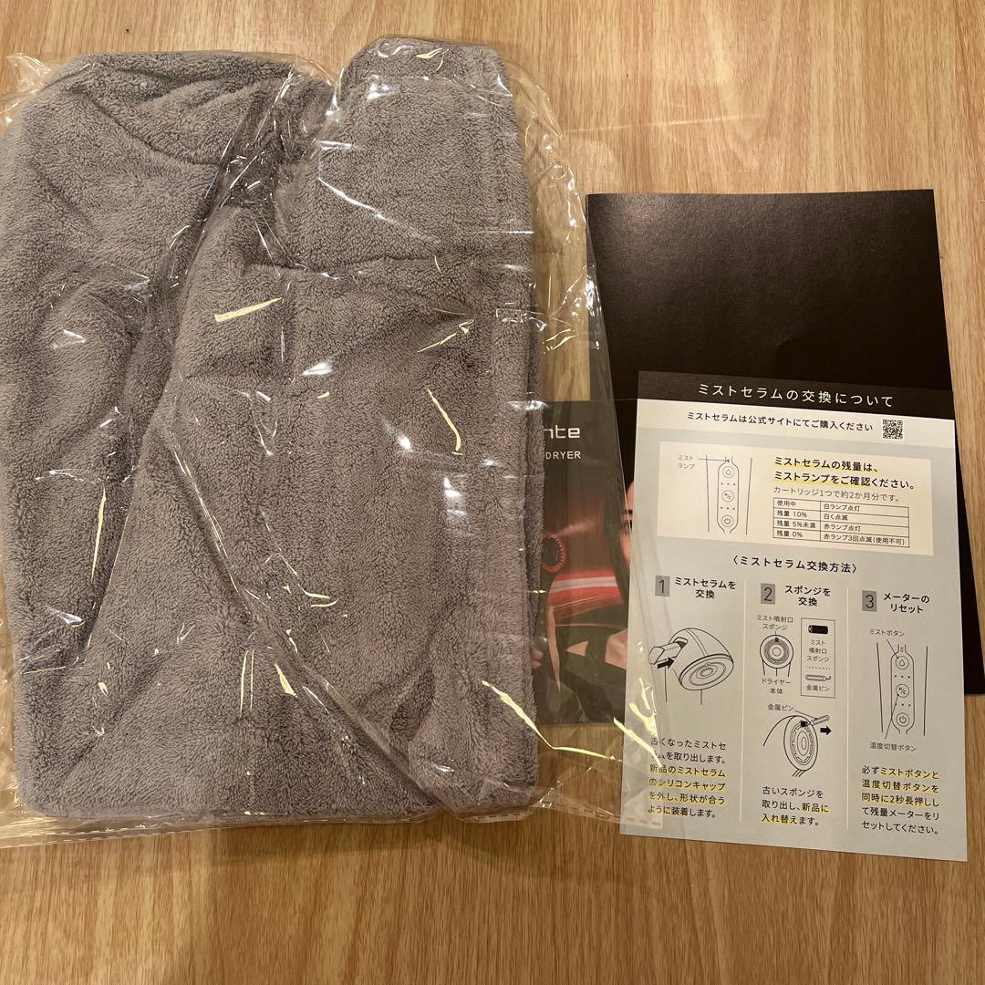 Brighte SHOWER DRYER & MIST SERUM セット　新品