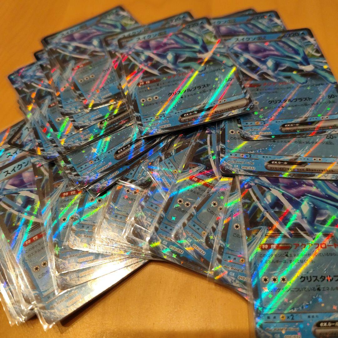 ポケモンカード クラシック classic 伝説ポケモン スイクン 50枚セット