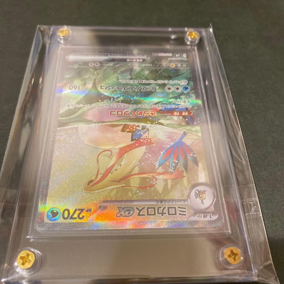 美品　ミロカロスEX sar ポケモンカード