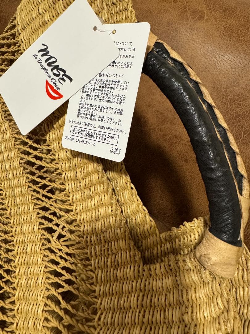 新品未使用★ ドゥーズィーエムクラス バガテル フランス かごバッグ