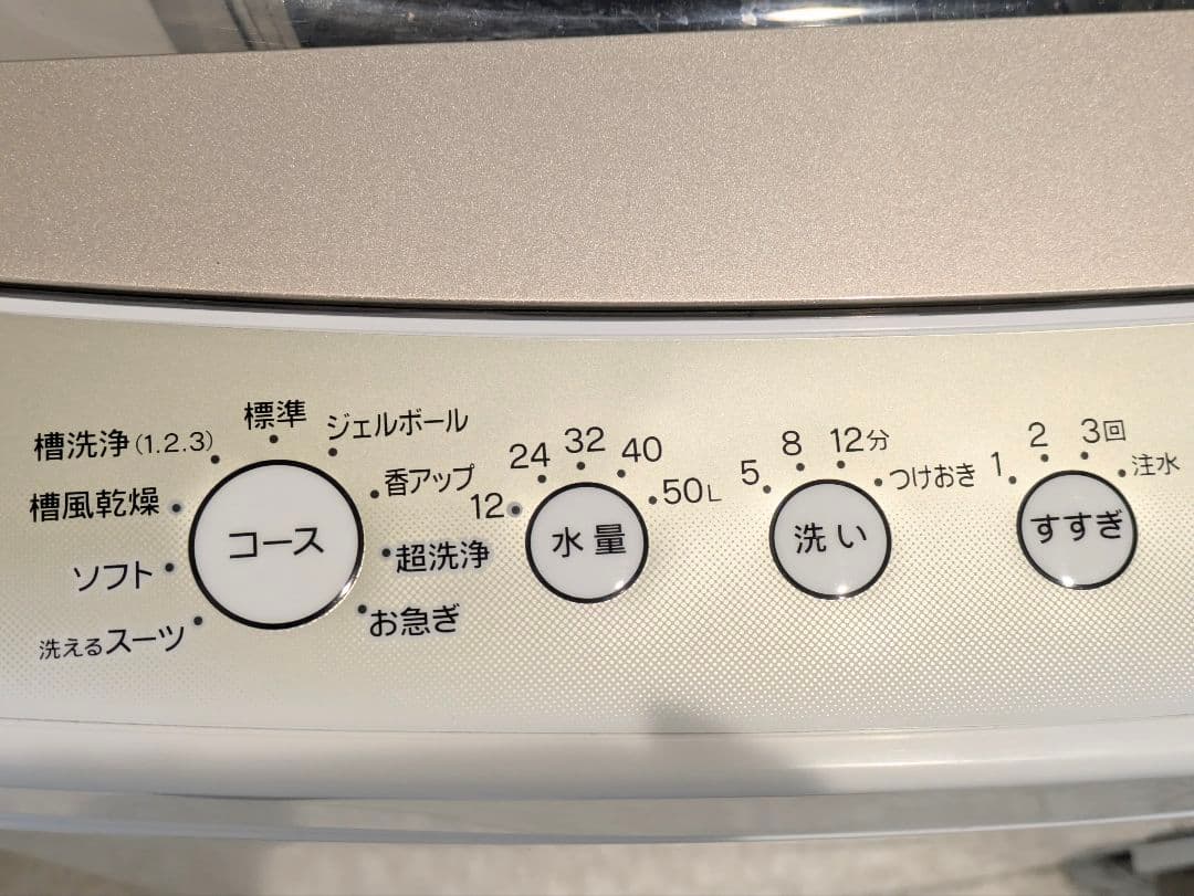 【1/27まで】Haier 2022年製　縦型洗濯機 6.0kg ホワイト