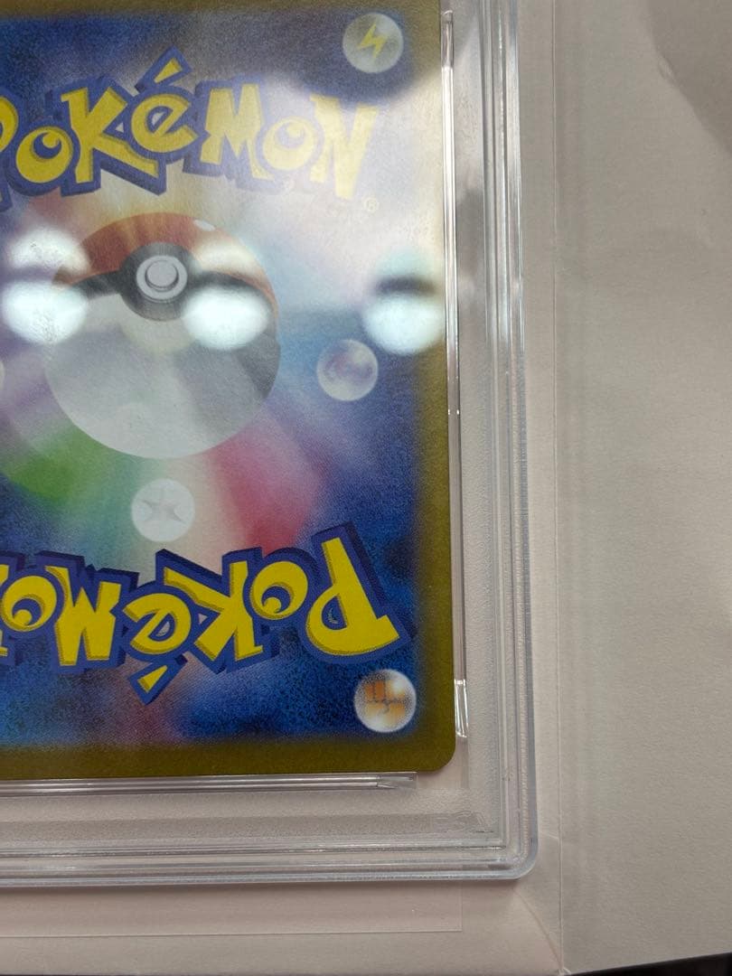 ポケモンカード　イーブイex sar psa10