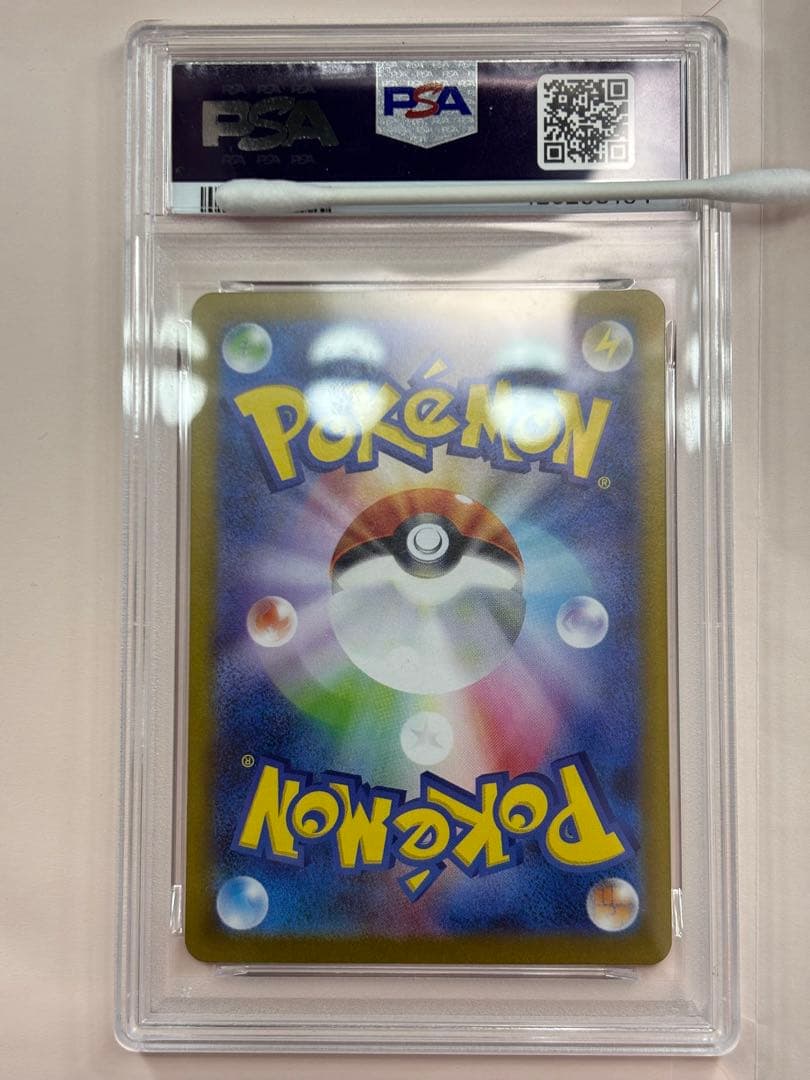 ポケモンカード　イーブイex sar psa10