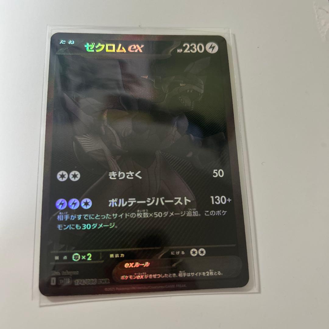 ゼクロムex BWR & ゼクロムex SR& ゼクロムex RR新品