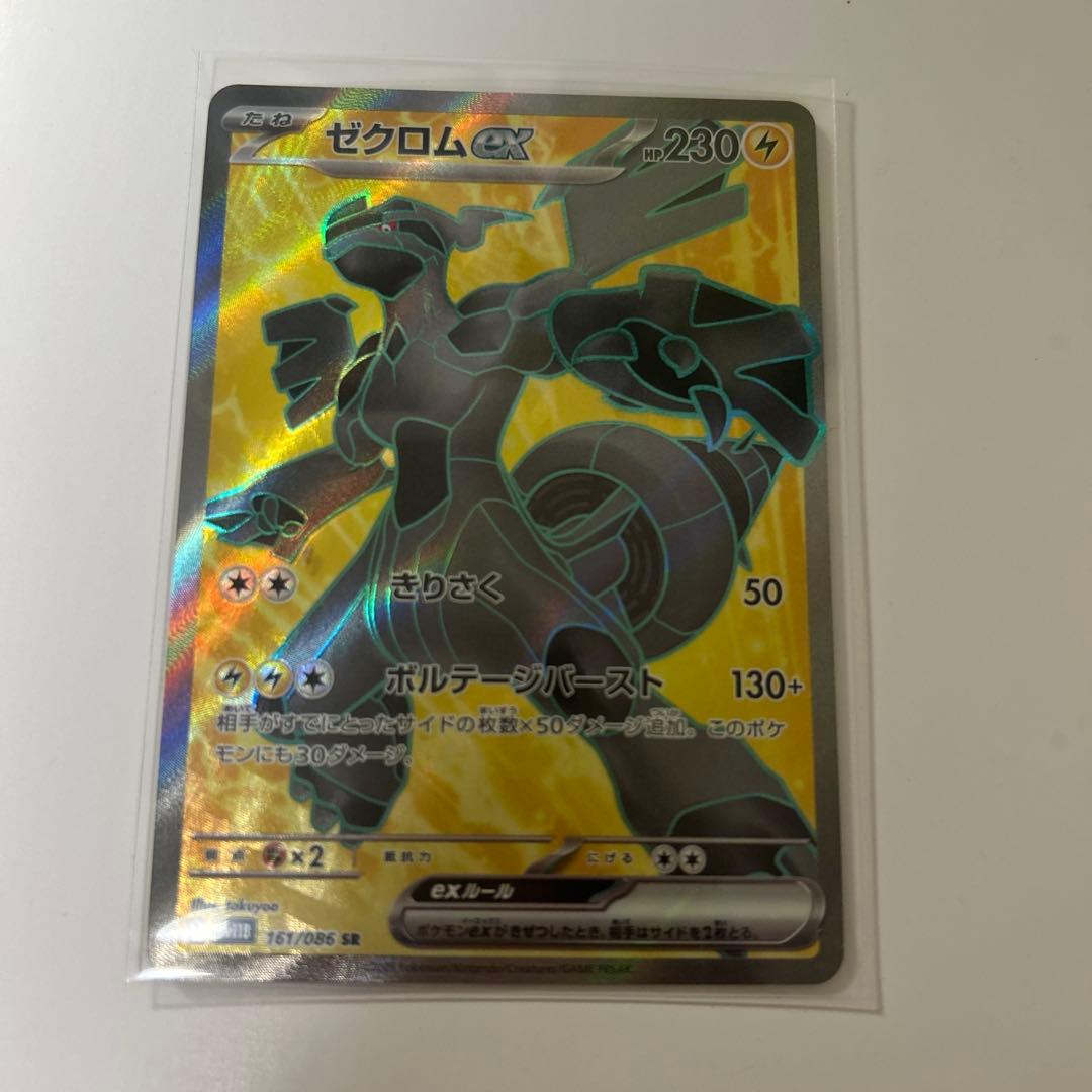 ゼクロムex BWR & ゼクロムex SR& ゼクロムex RR新品