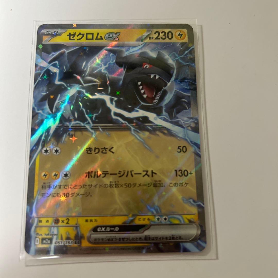 ゼクロムex BWR & ゼクロムex SR& ゼクロムex RR新品