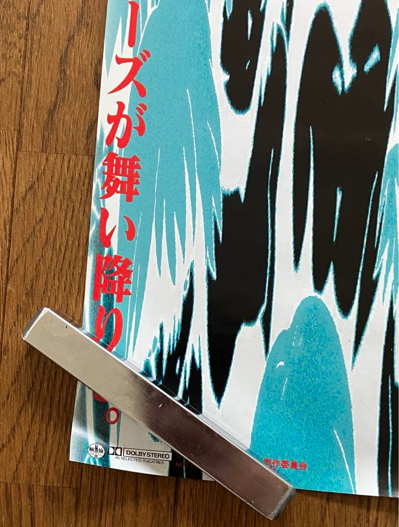 B2 ポスター 新世紀エヴァンゲリオン劇場版 シト新生 販促ポスター