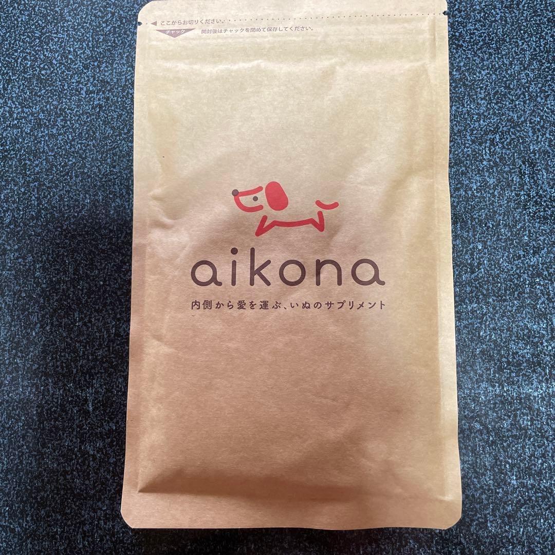 新品未使用　aikona 犬用サプリメント 3袋セット