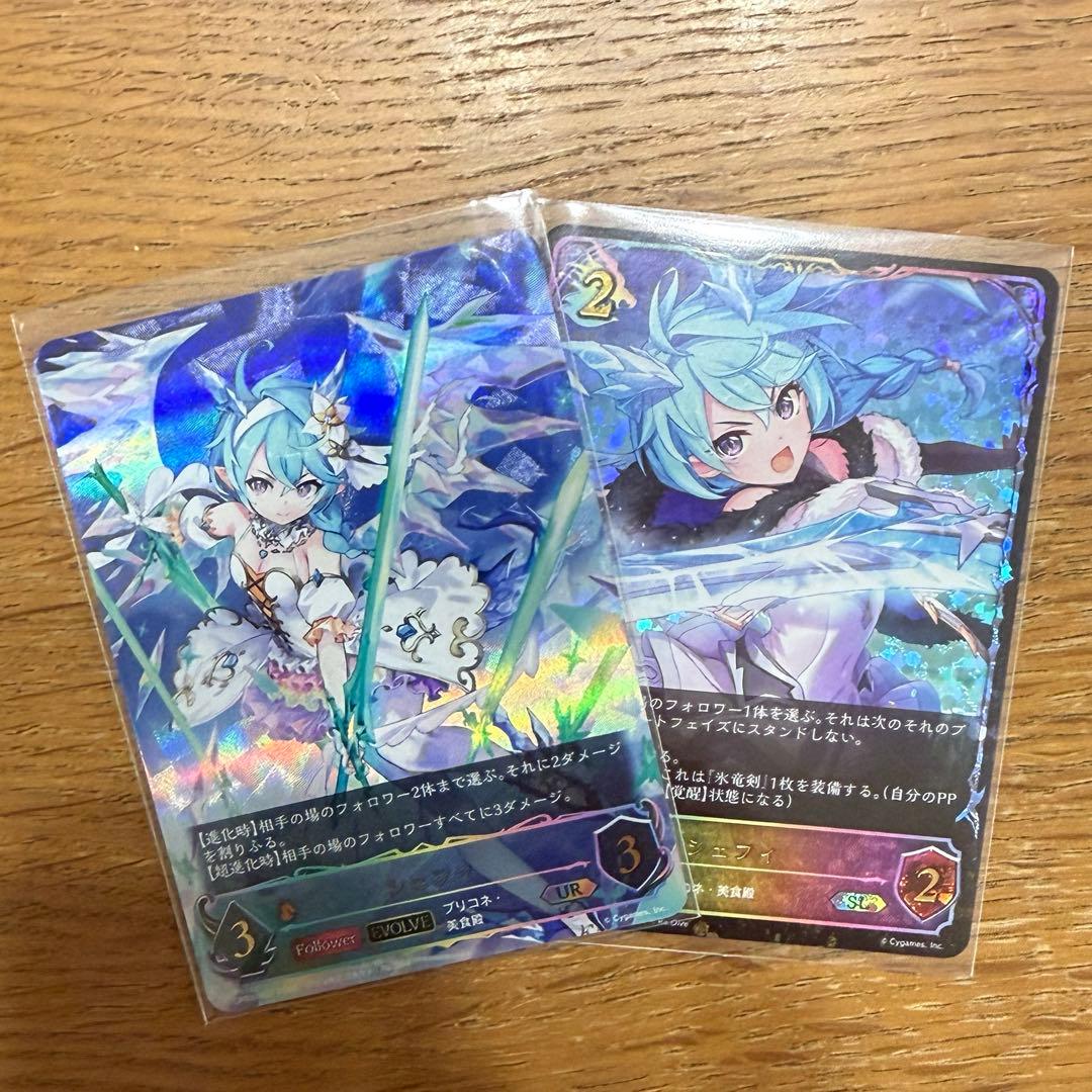 プリコネ シャードバースエボルヴ　シェフィ　UR SL