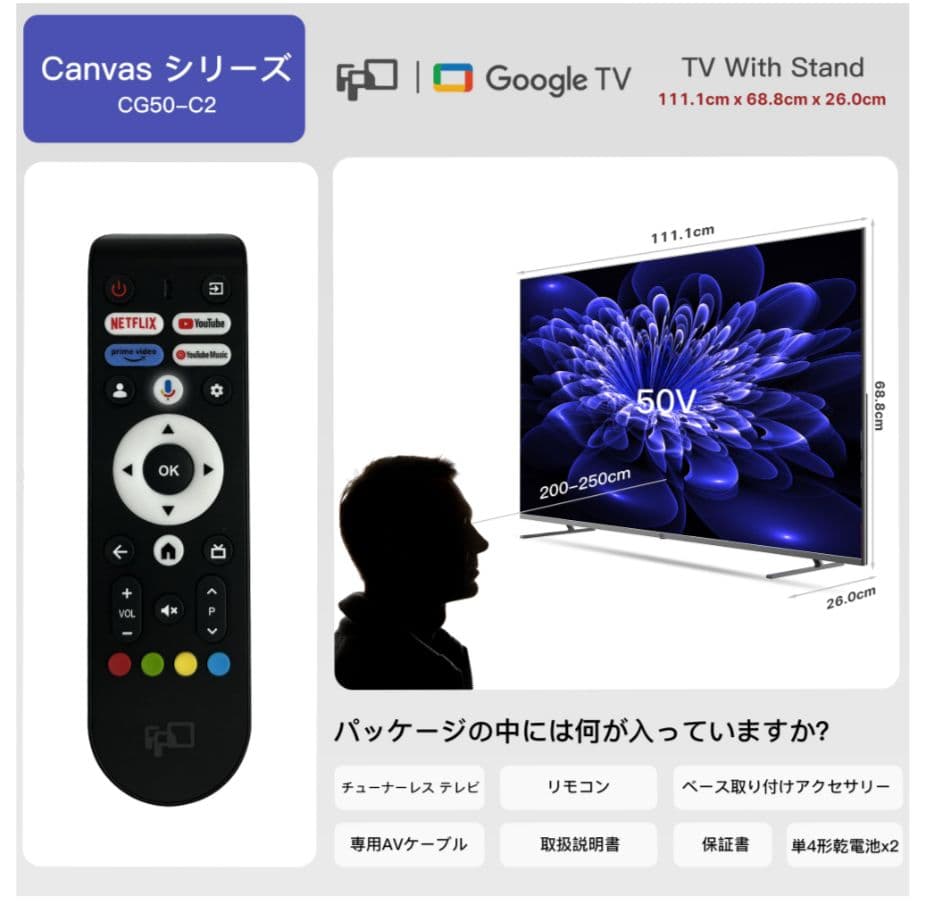 キ*カ様 【新品】最新FPDチューナレス50V型4KGoogleTV（CG50-