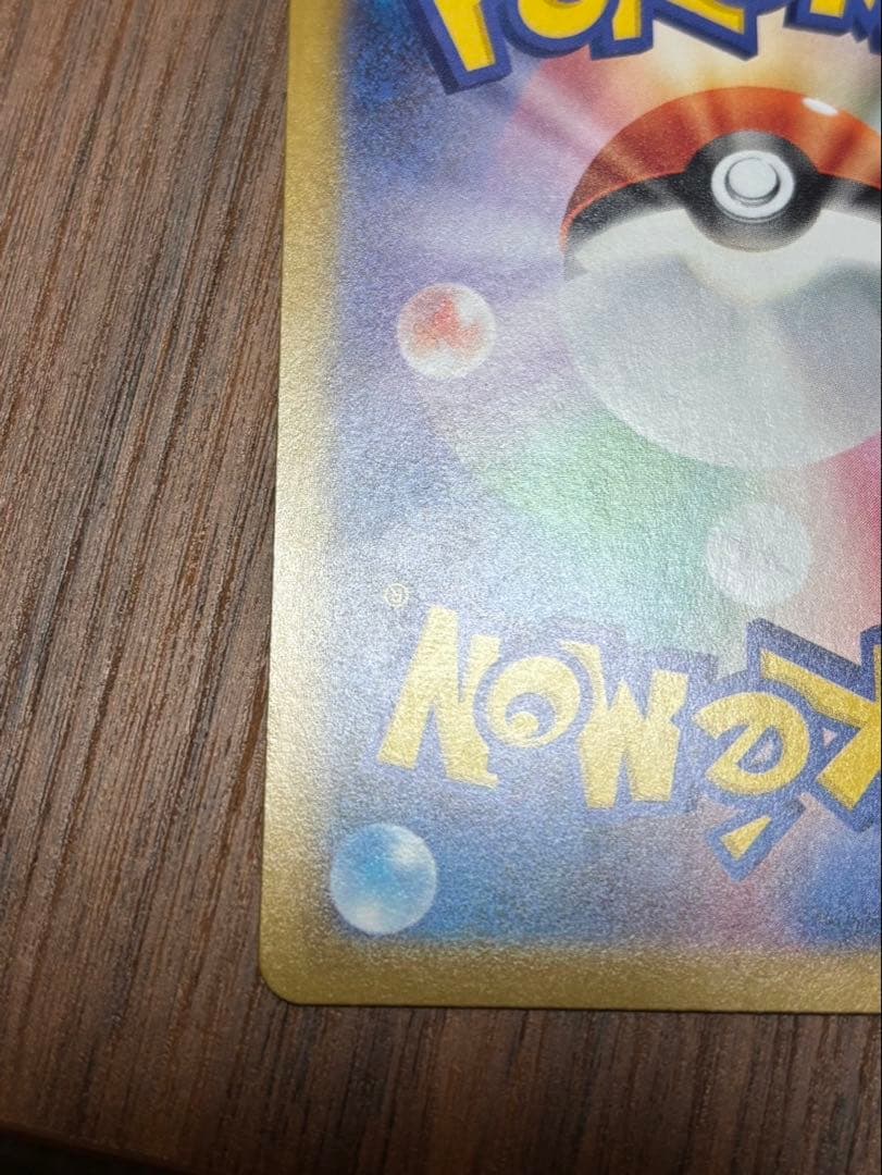 ヴ*ル様 リーリエの決心 サポートカード