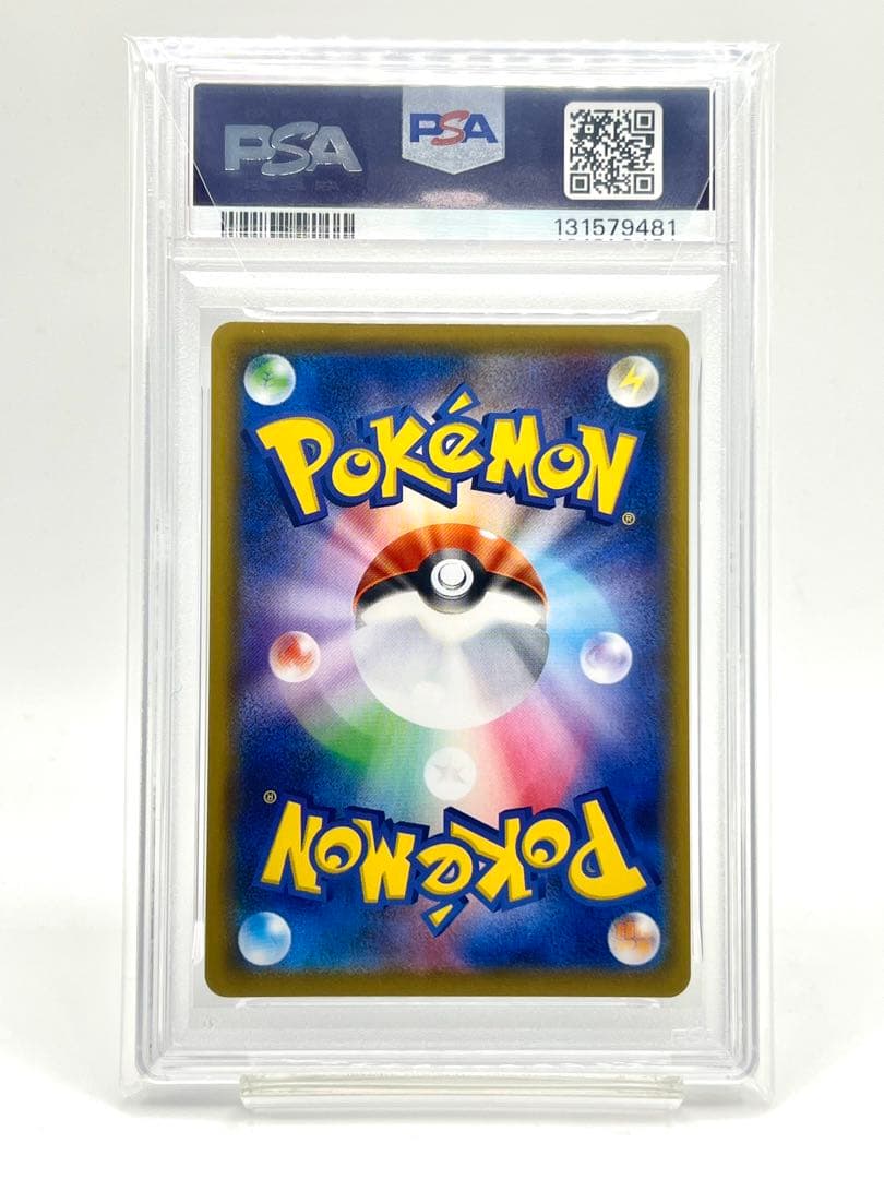 【2連番PSA10】なみのりピカチュウV VMAX RR RRR