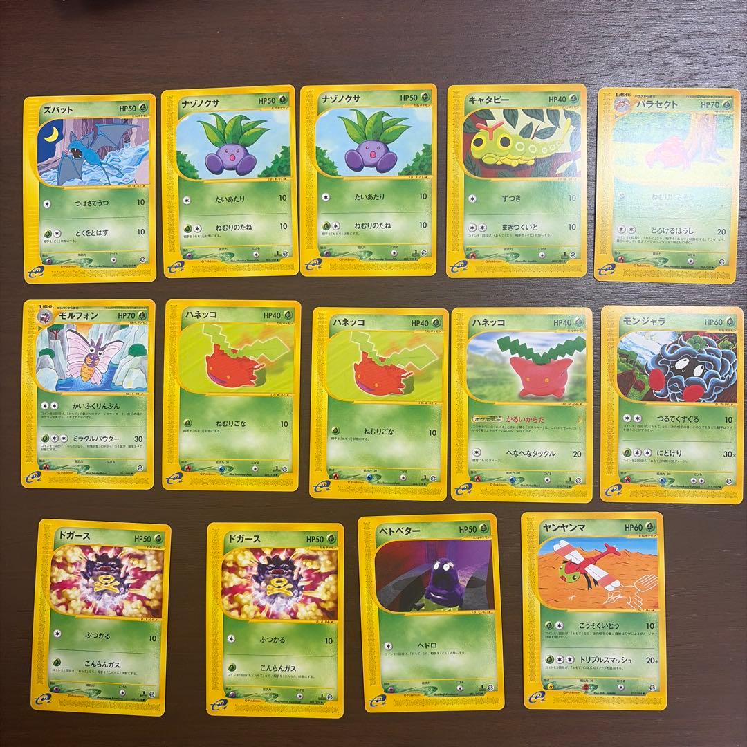 ポケモンカードeシリーズ　14枚　まとめ売り　くさタイプ　美品〜良品など