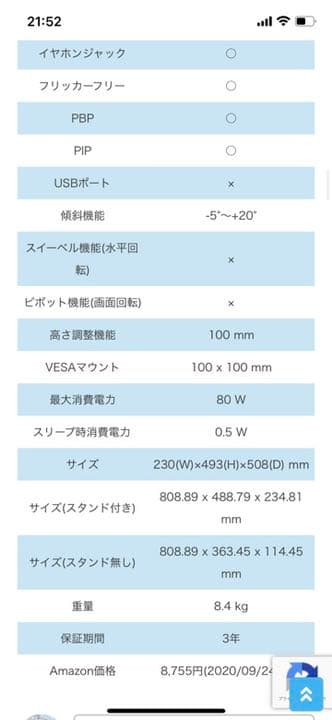 オシャレゲーミングモニター　曲　ギガバイト モニター g34