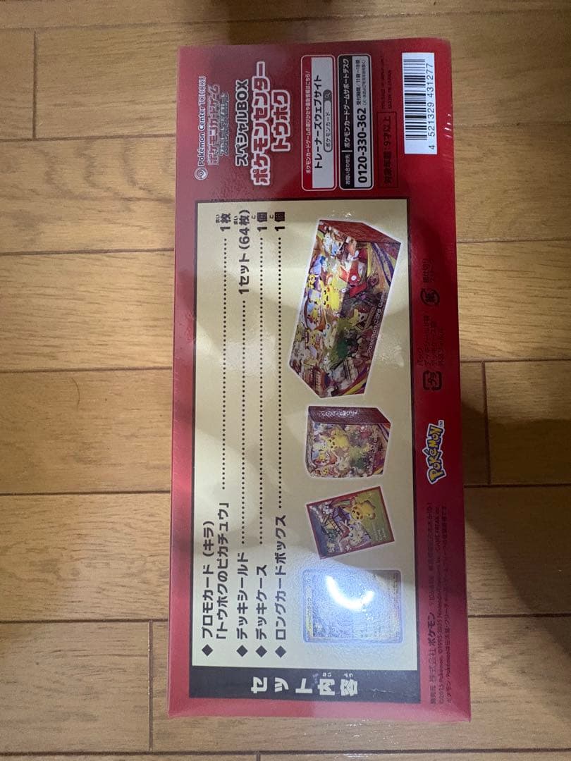 未開封新品！✨ポケモンセンタートウホク✨スペシャルBOX✨ポケモンカード✨